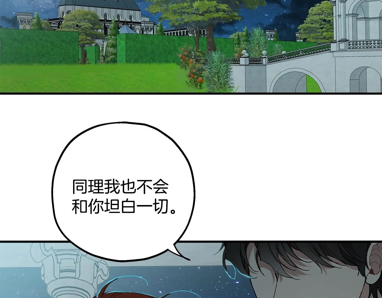 第42话 在乎 第118页