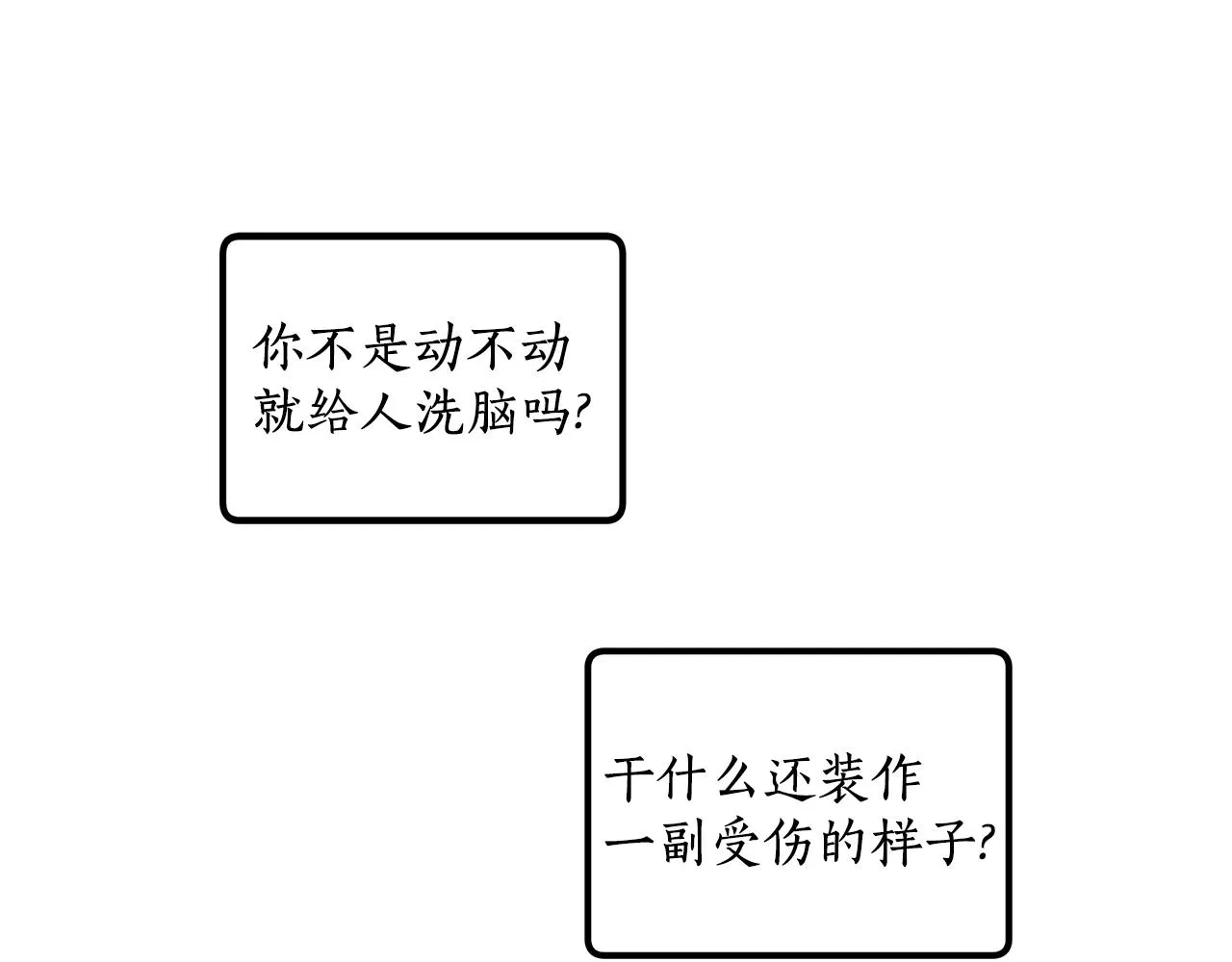 第42话 在乎 第132页