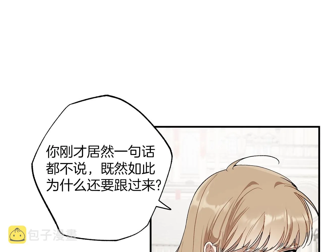 第44话 神圣体质 第112页
