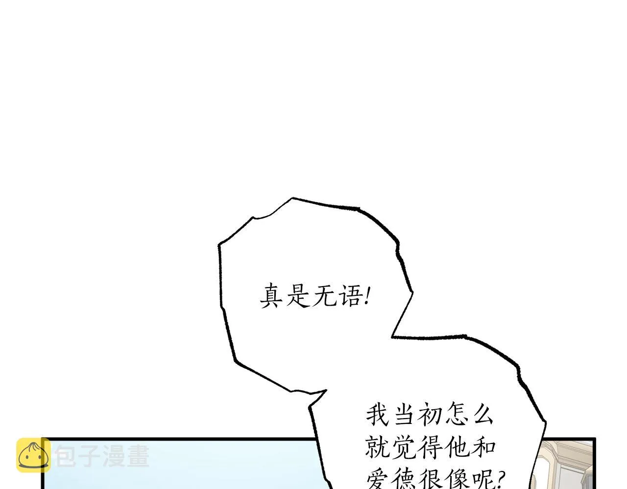 第44话 神圣体质 第121页