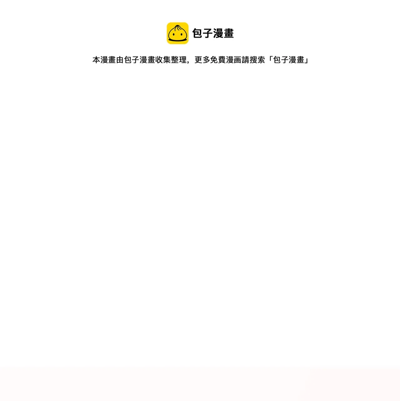 第43话 阴谋 第1页