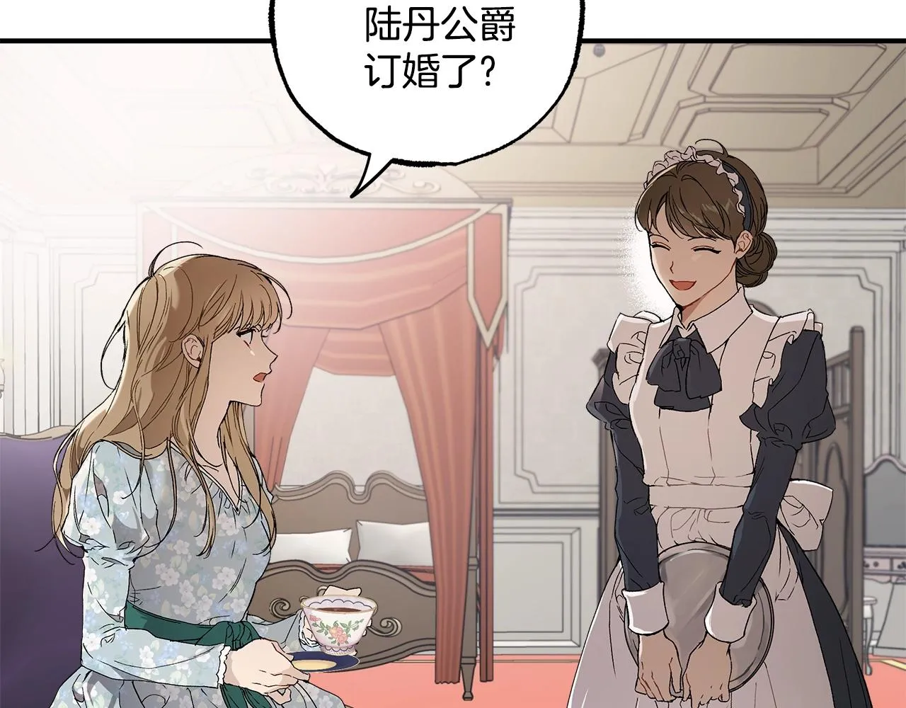 第43话 阴谋 第4页