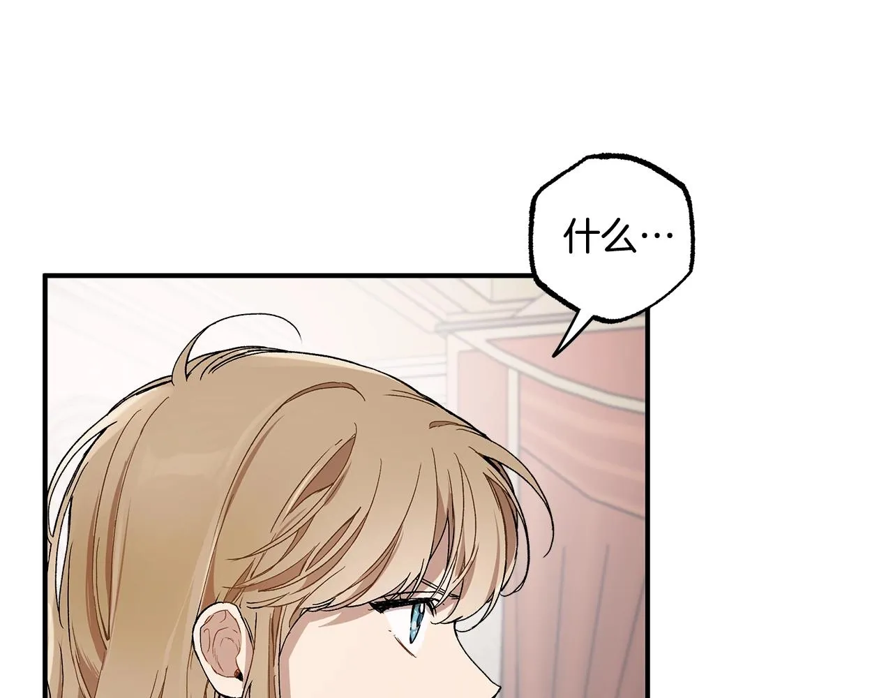第43话 阴谋 第6页