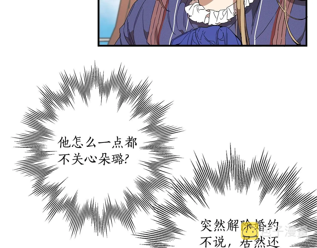 第43话 阴谋 第27页