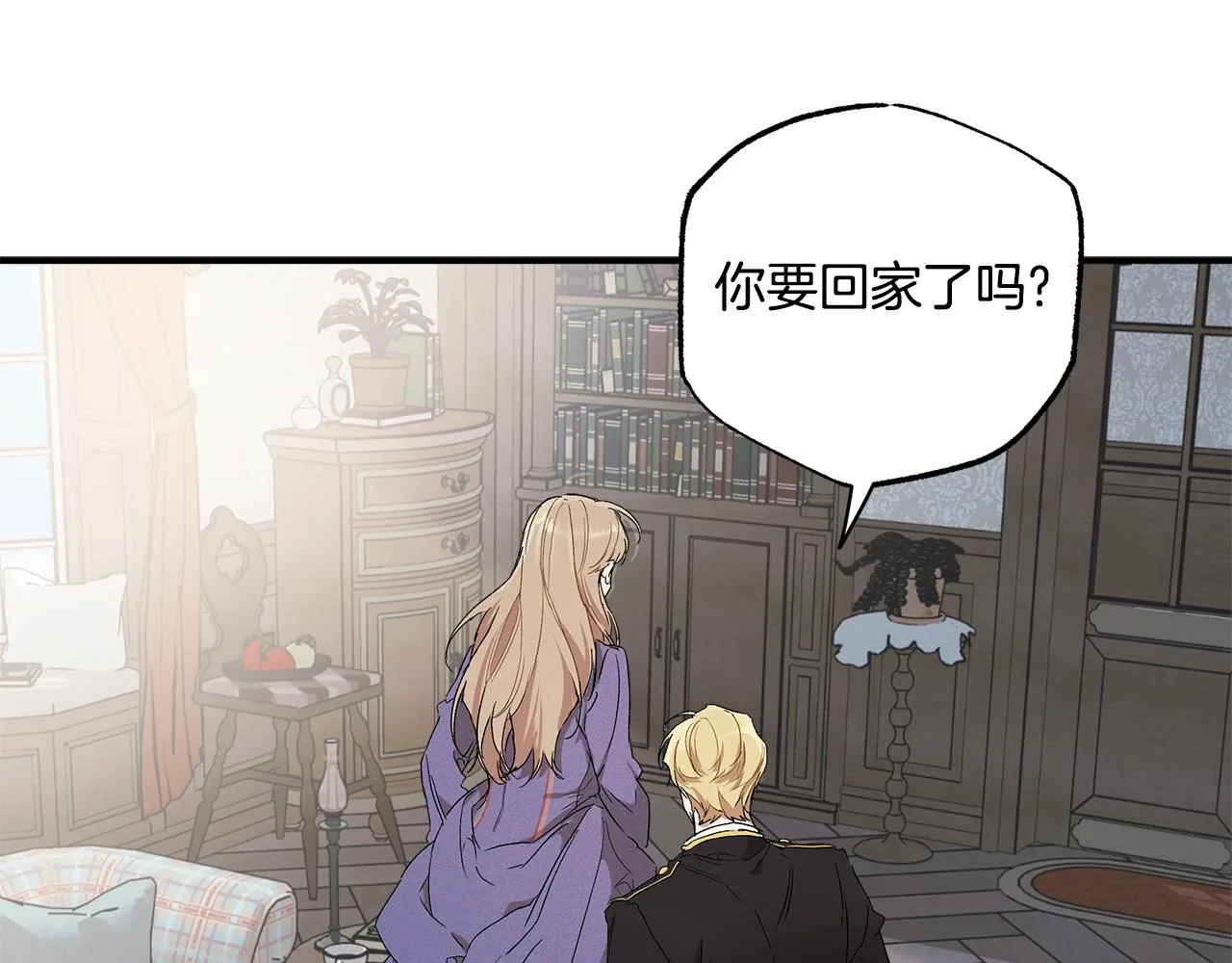 第43话 阴谋 第39页