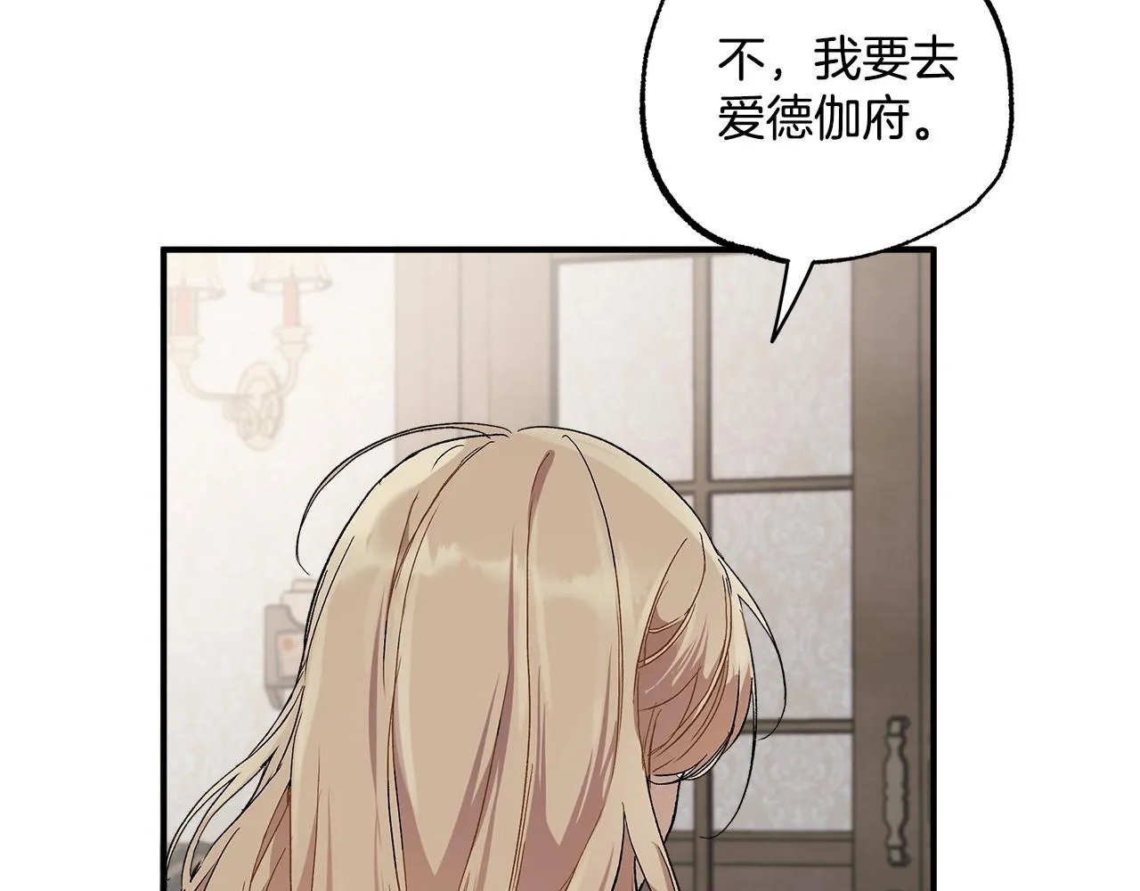 第43话 阴谋 第41页