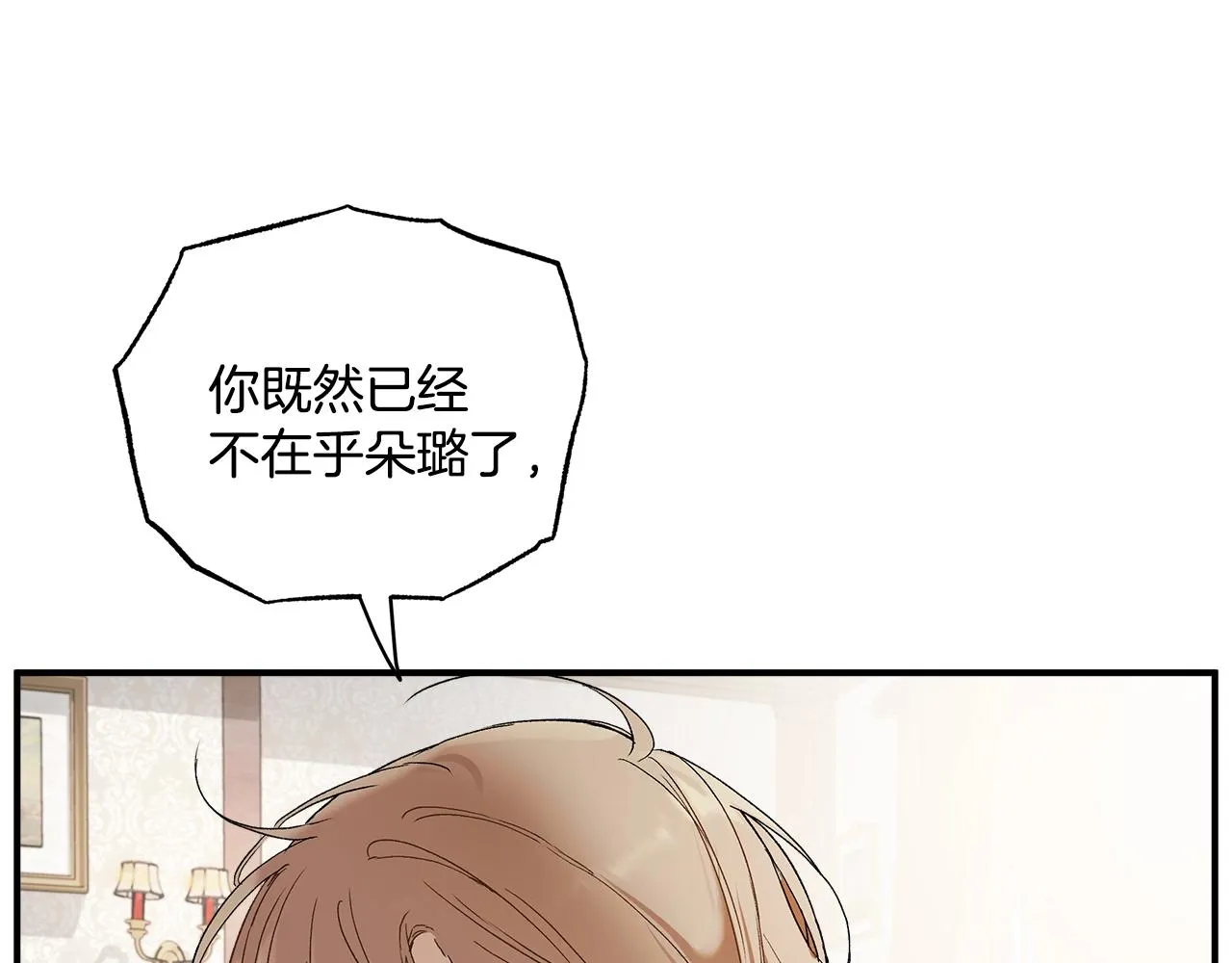 第43话 阴谋 第49页