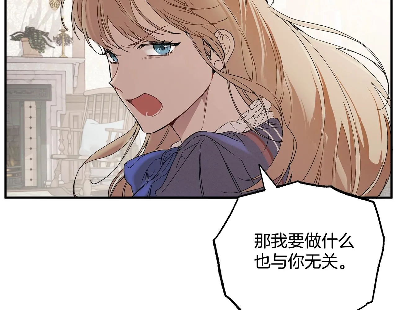 第43话 阴谋 第50页