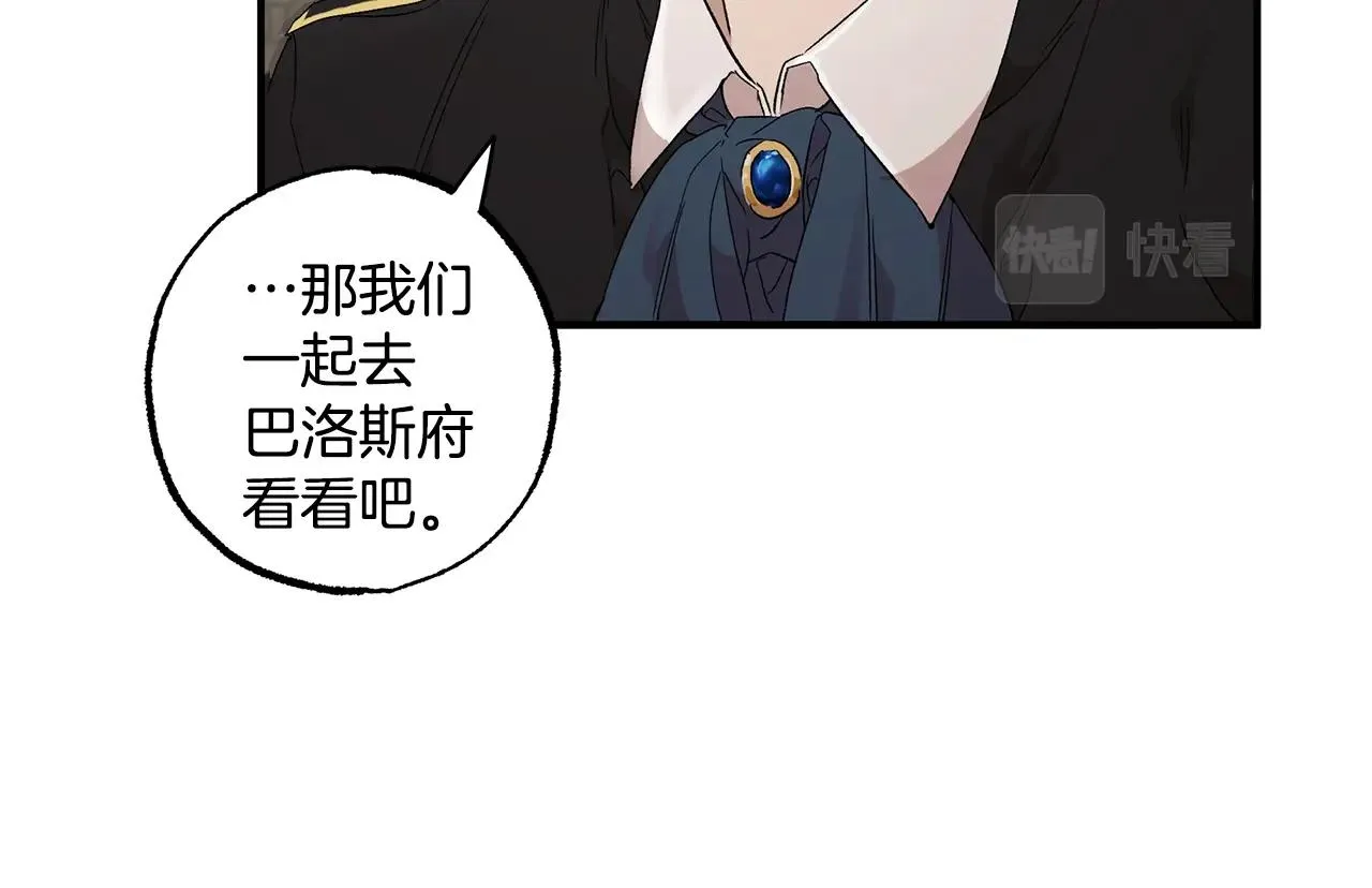第43话 阴谋 第55页