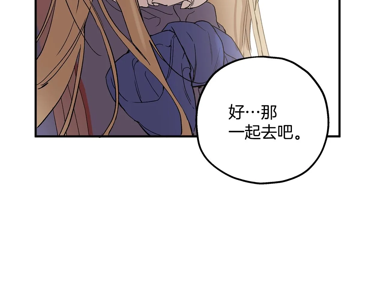 第43话 阴谋 第63页