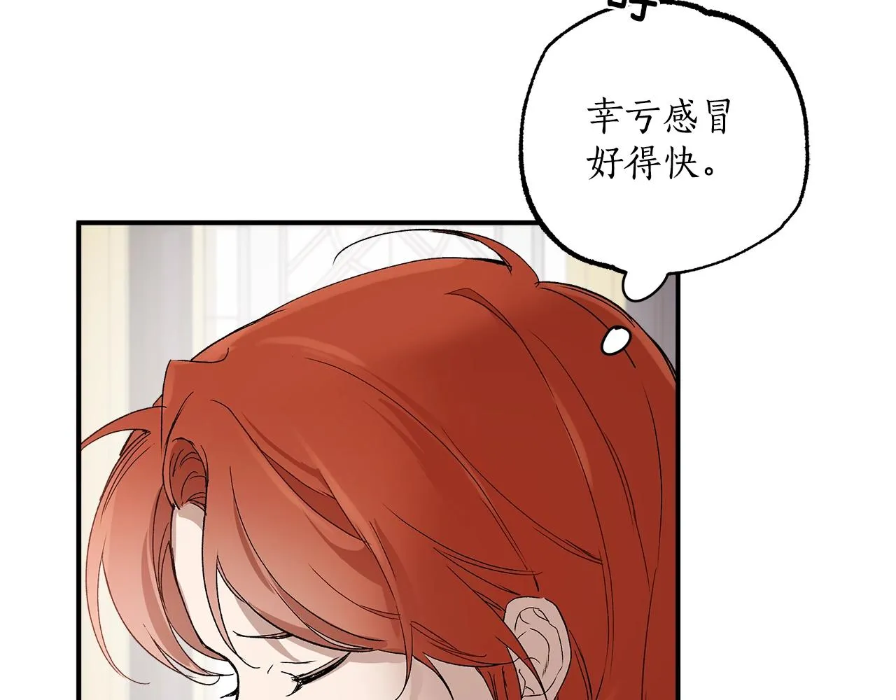 第43话 阴谋 第69页