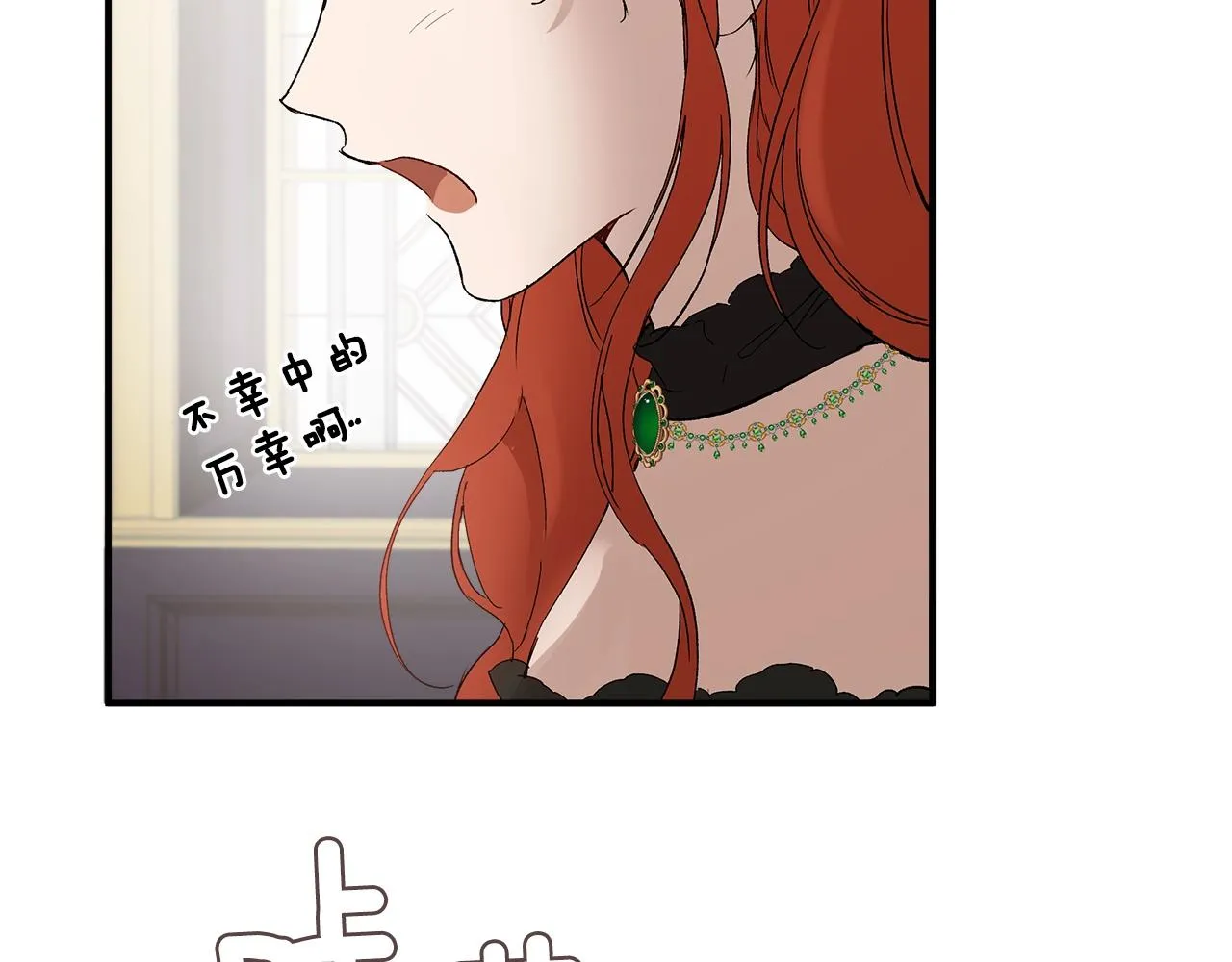 第43话 阴谋 第70页