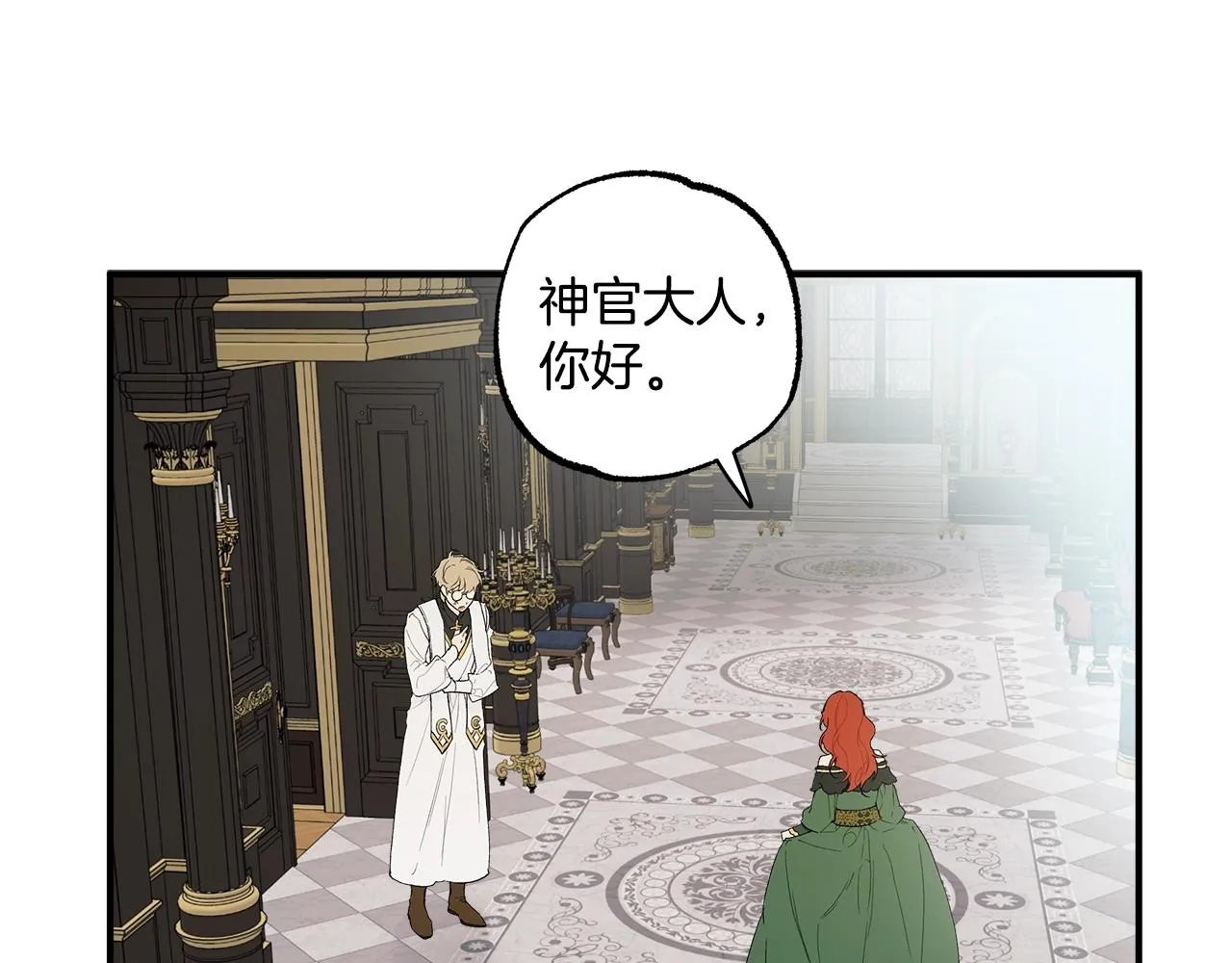 第43话 阴谋 第75页