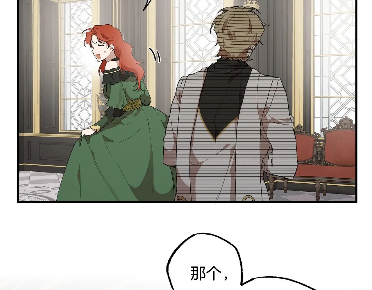 第43话 阴谋 第79页