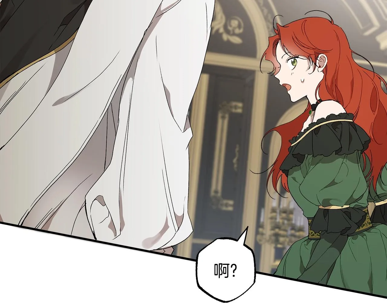 第43话 阴谋 第81页