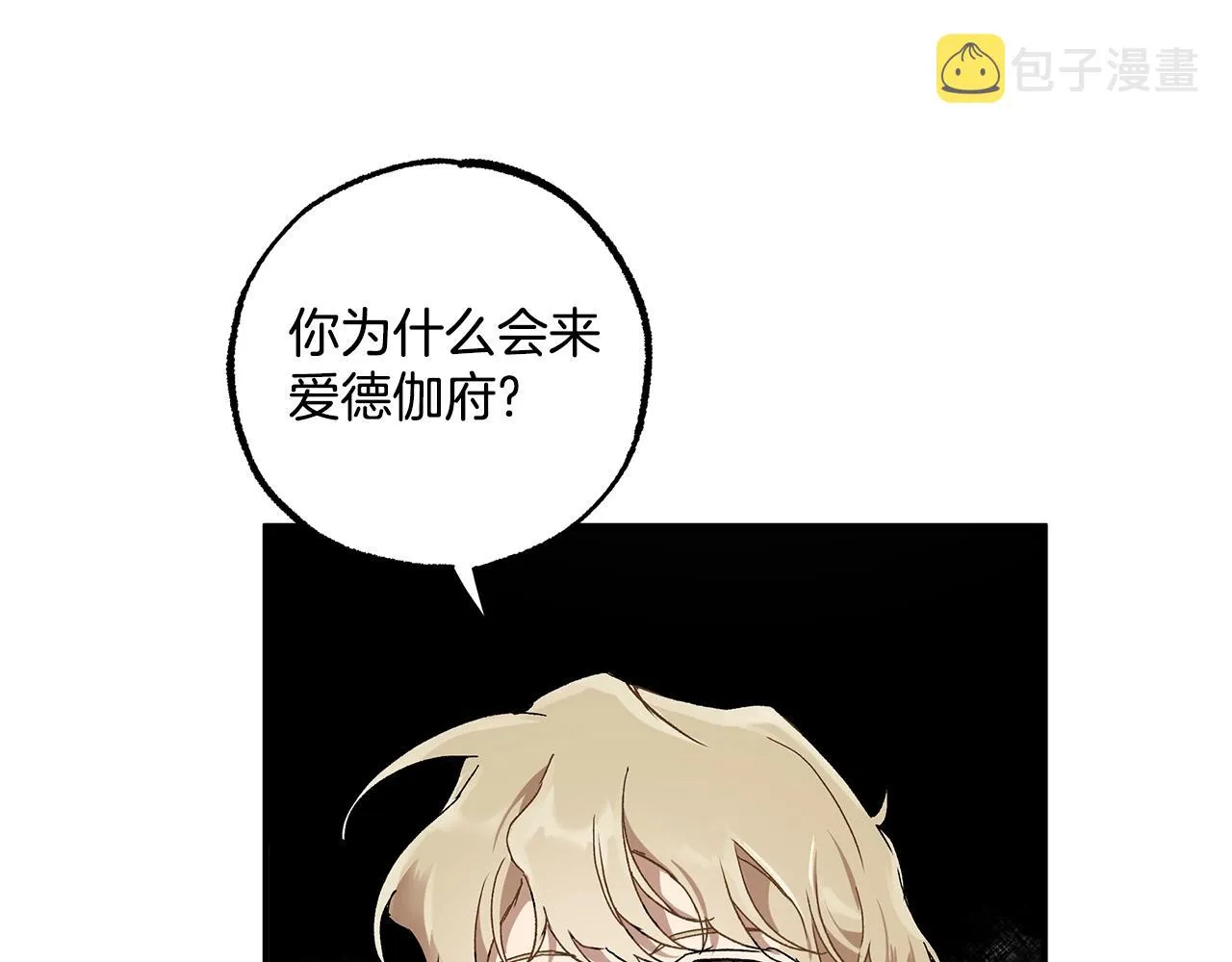 第43话 阴谋 第82页