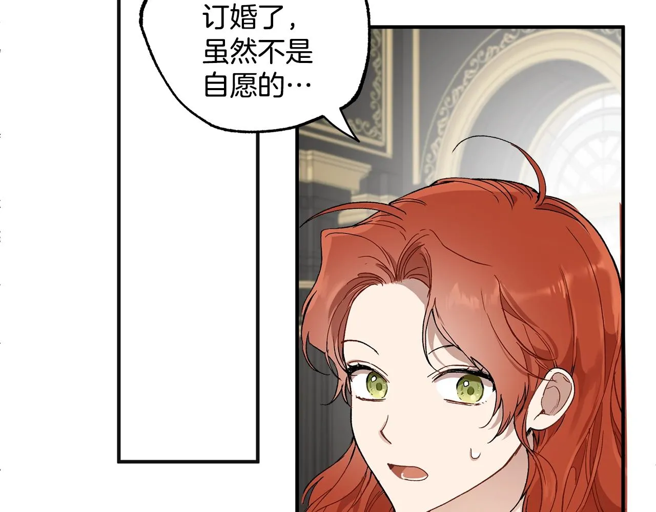 第43话 阴谋 第85页