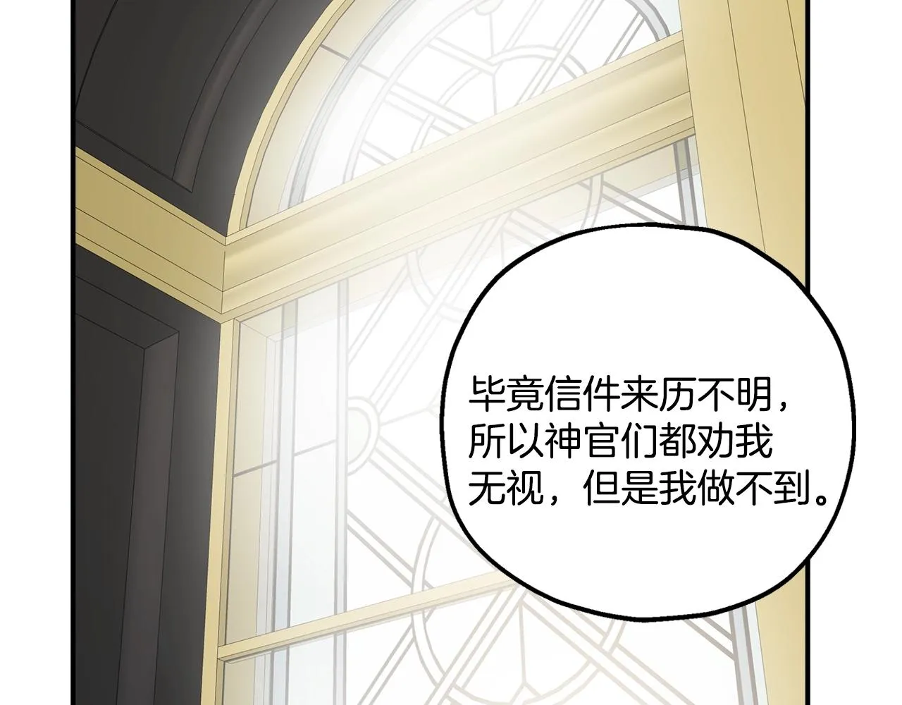 第43话 阴谋 第103页
