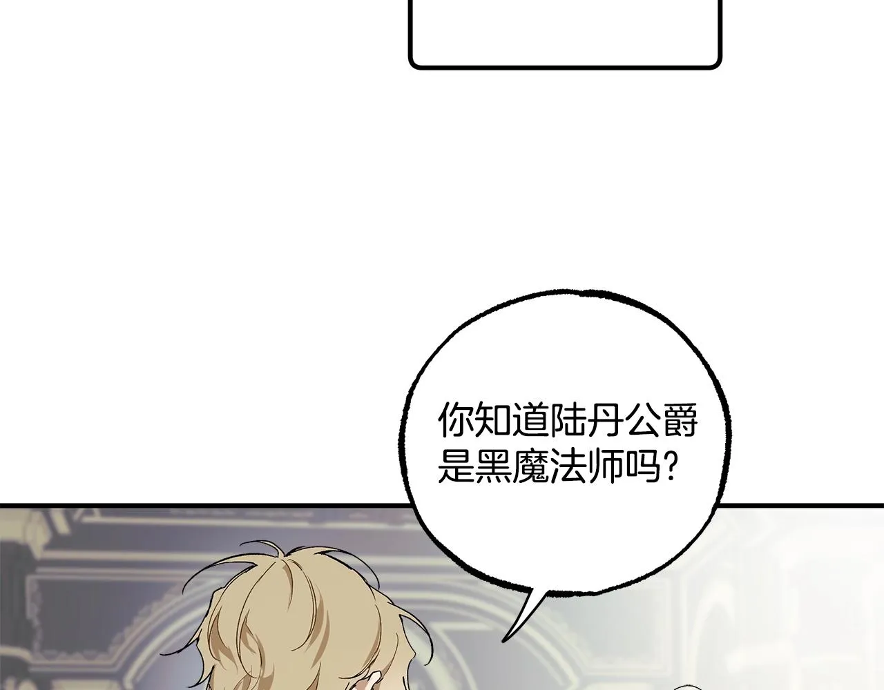 第43话 阴谋 第115页