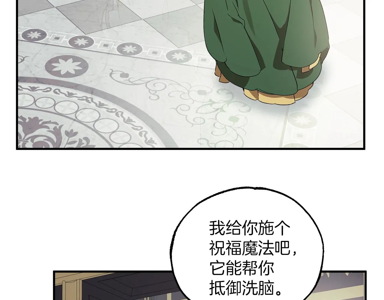 第43话 阴谋 第124页