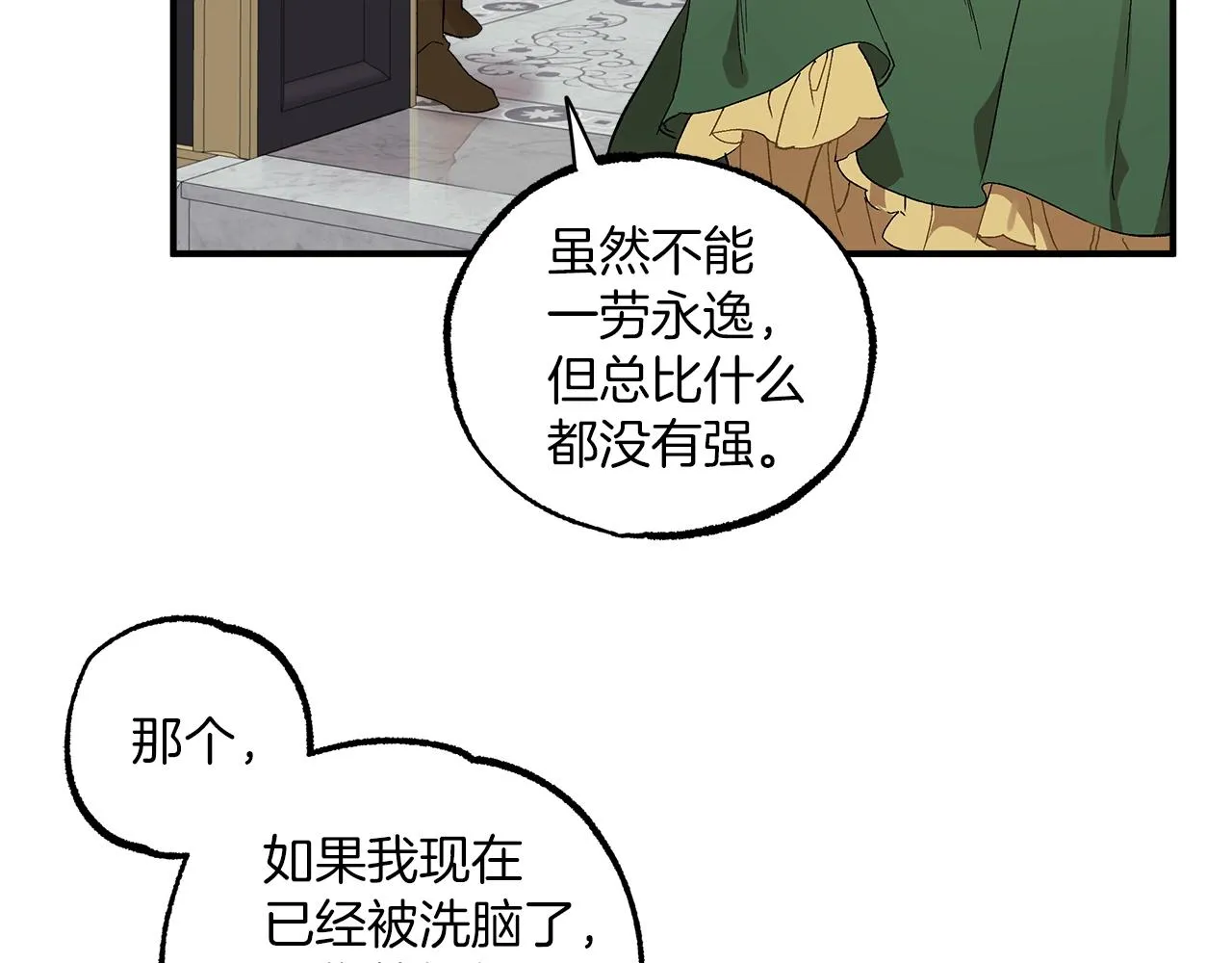 第43话 阴谋 第126页