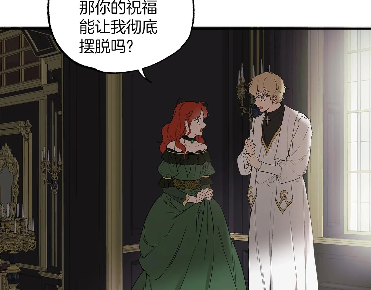 第43话 阴谋 第127页