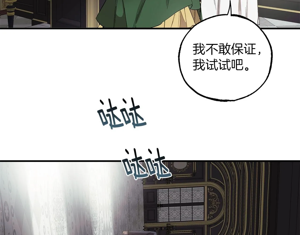 第43话 阴谋 第128页