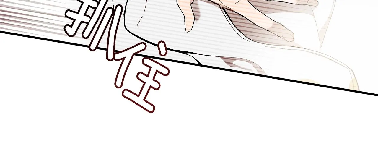 第43话 阴谋 第132页