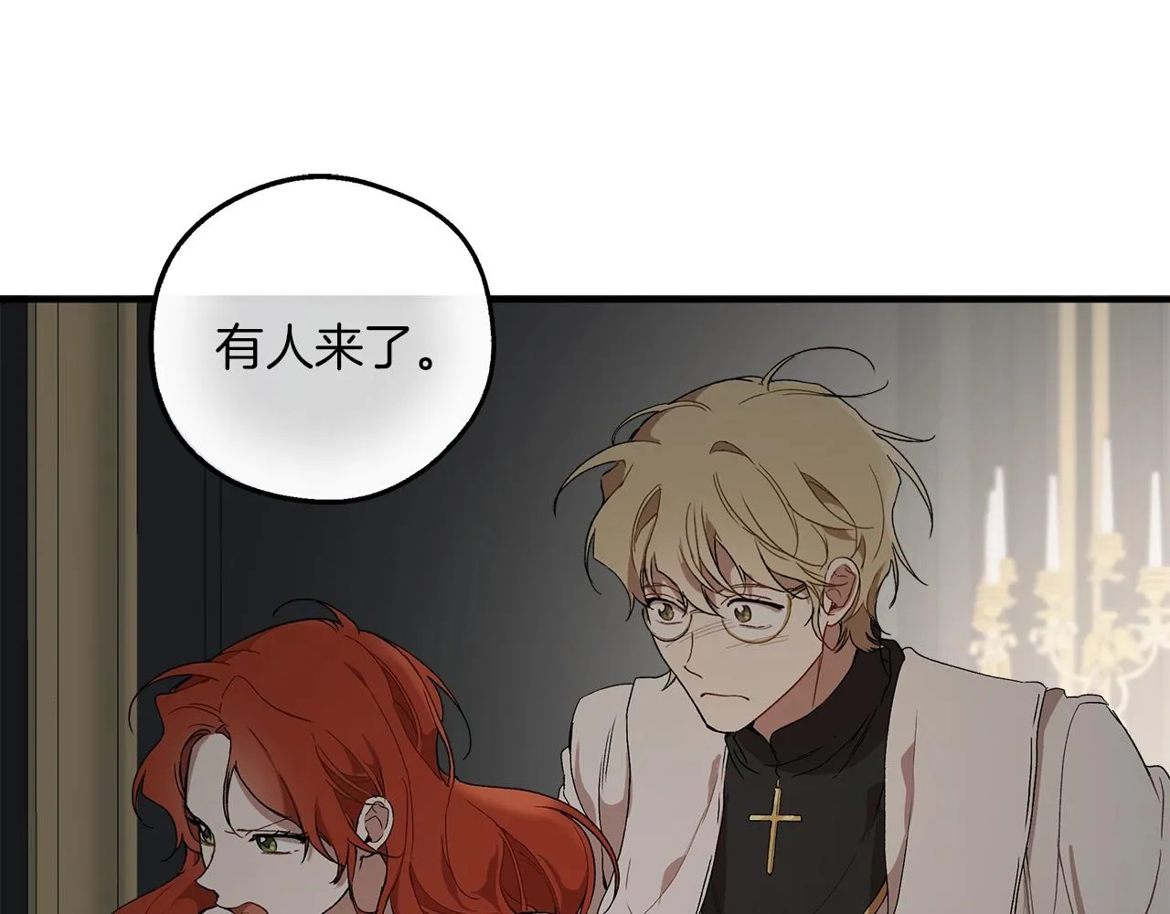第43话 阴谋 第133页