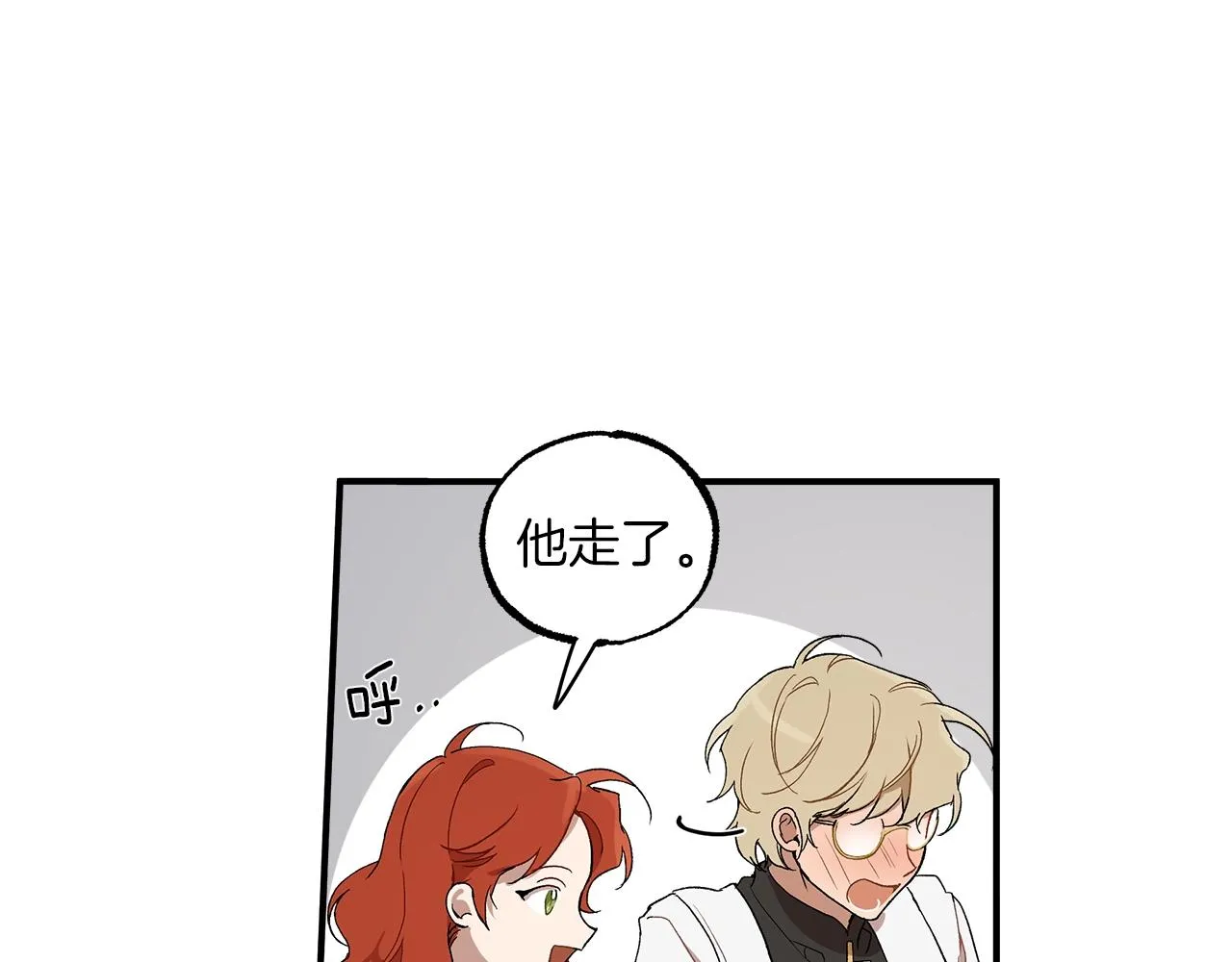 第43话 阴谋 第138页