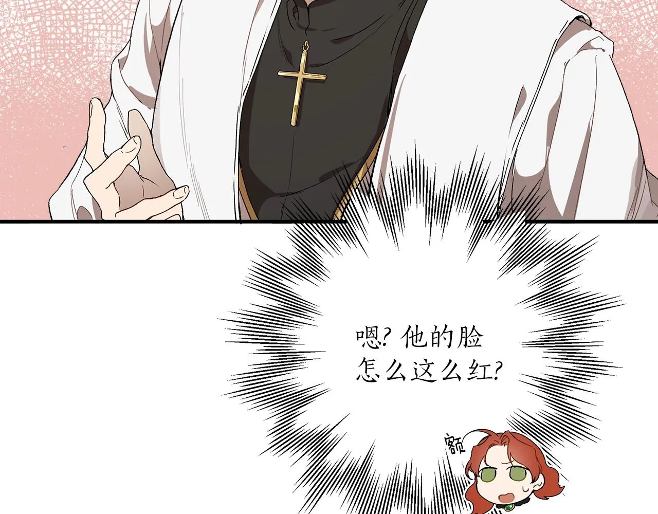 第43话 阴谋 第141页