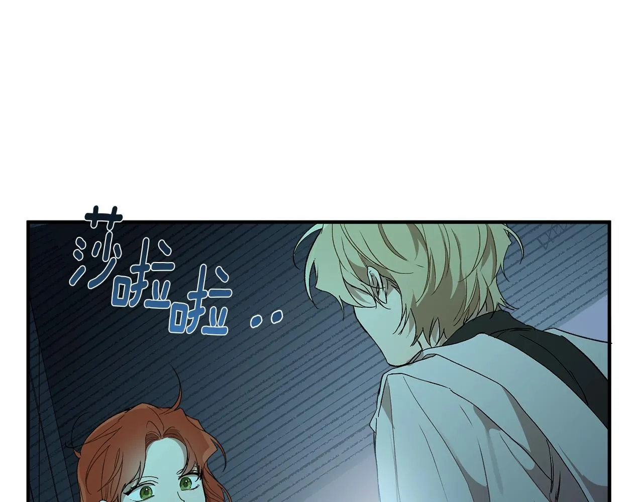 第43话 阴谋 第143页