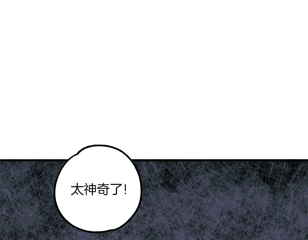 第43话 阴谋 第149页