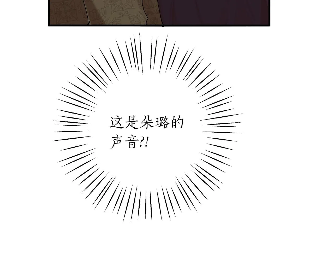 第45话 黑魔法书 第9页