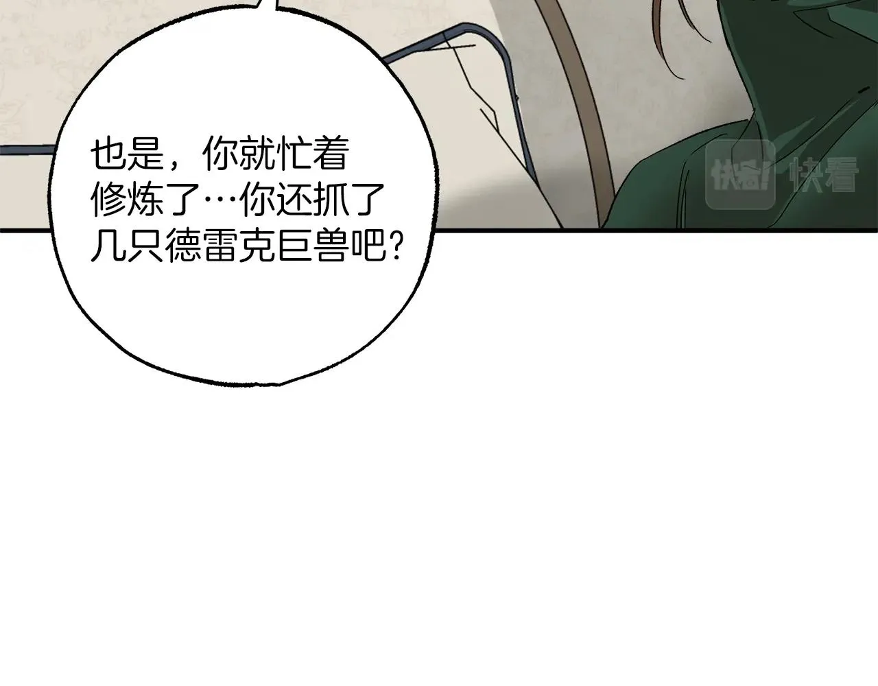 第45话 黑魔法书 第13页