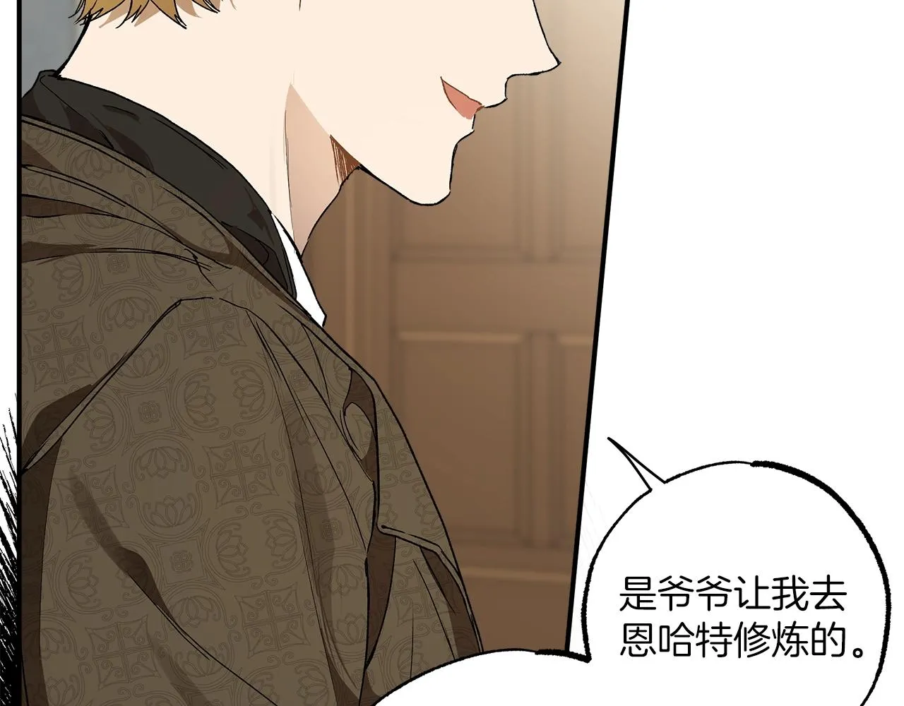第45话 黑魔法书 第15页