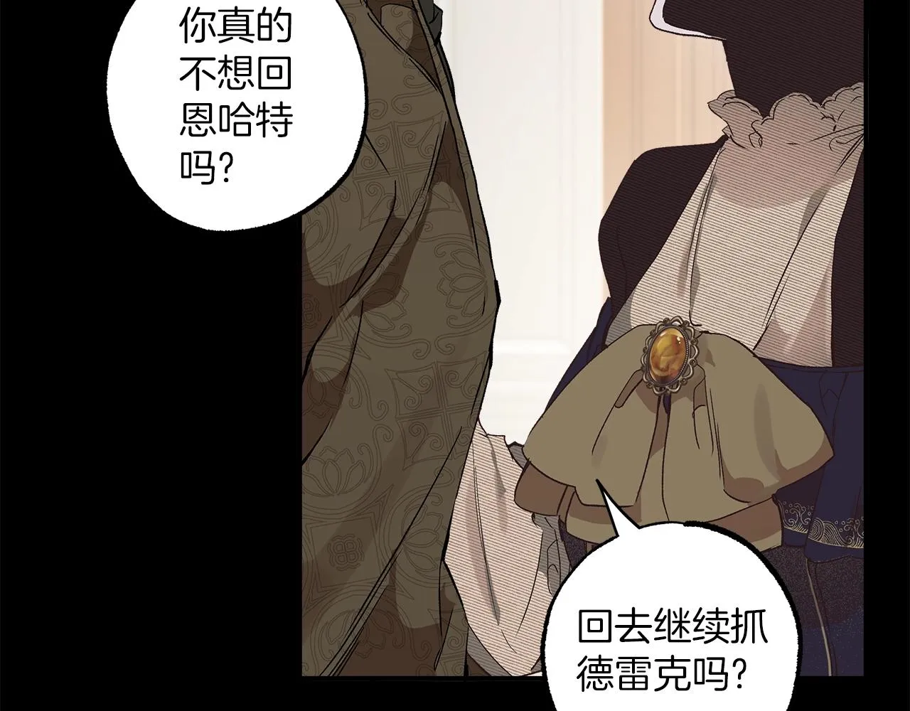 第45话 黑魔法书 第22页