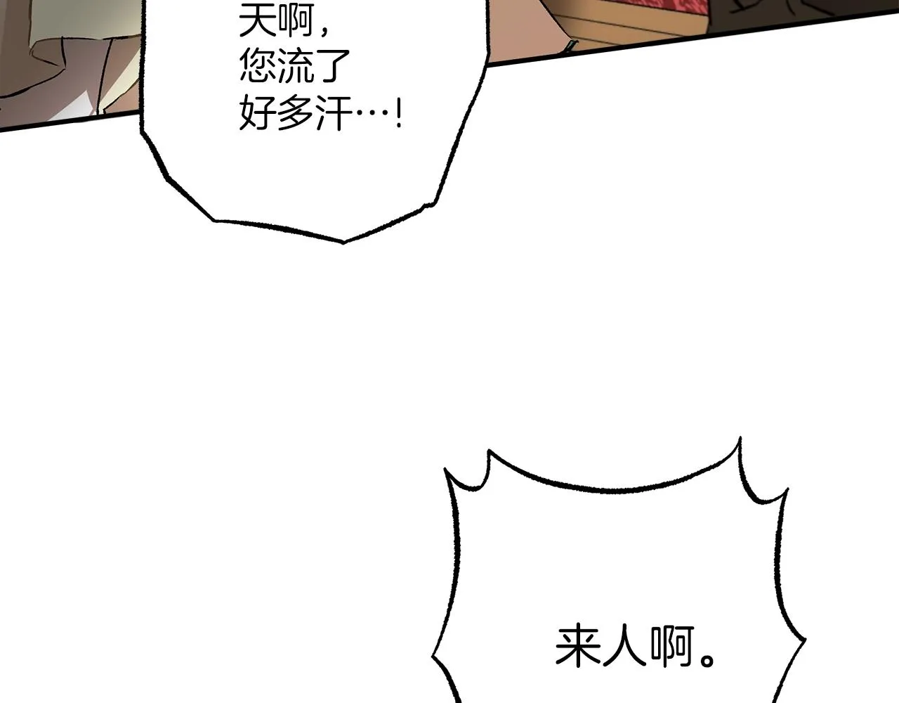 第45话 黑魔法书 第29页