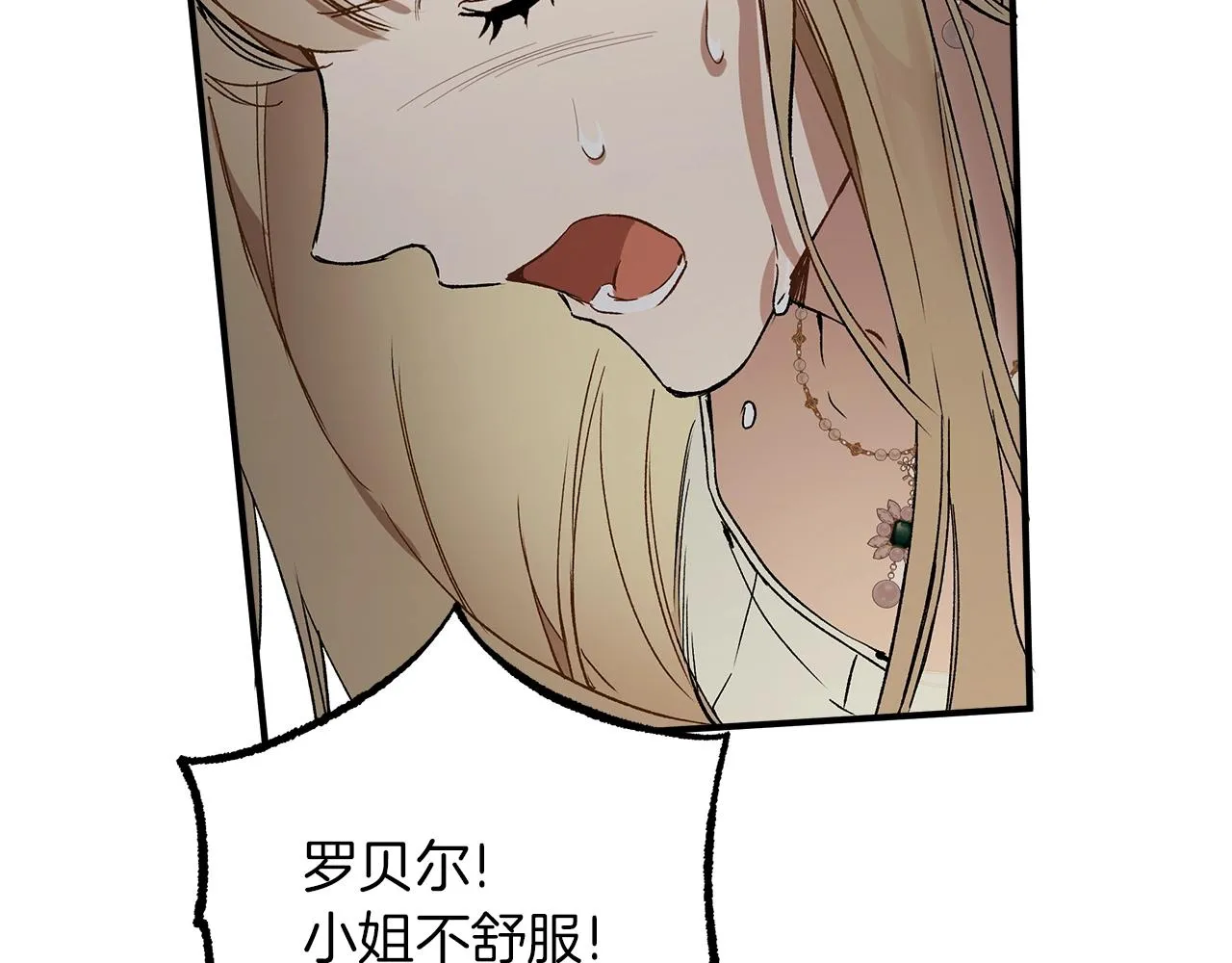 第45话 黑魔法书 第31页
