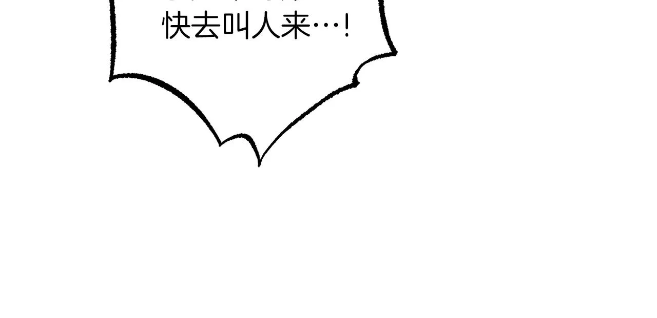 第45话 黑魔法书 第32页