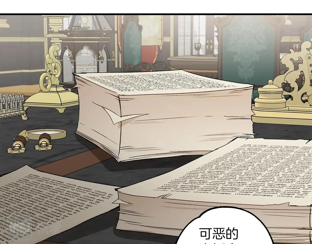 第45话 黑魔法书 第55页