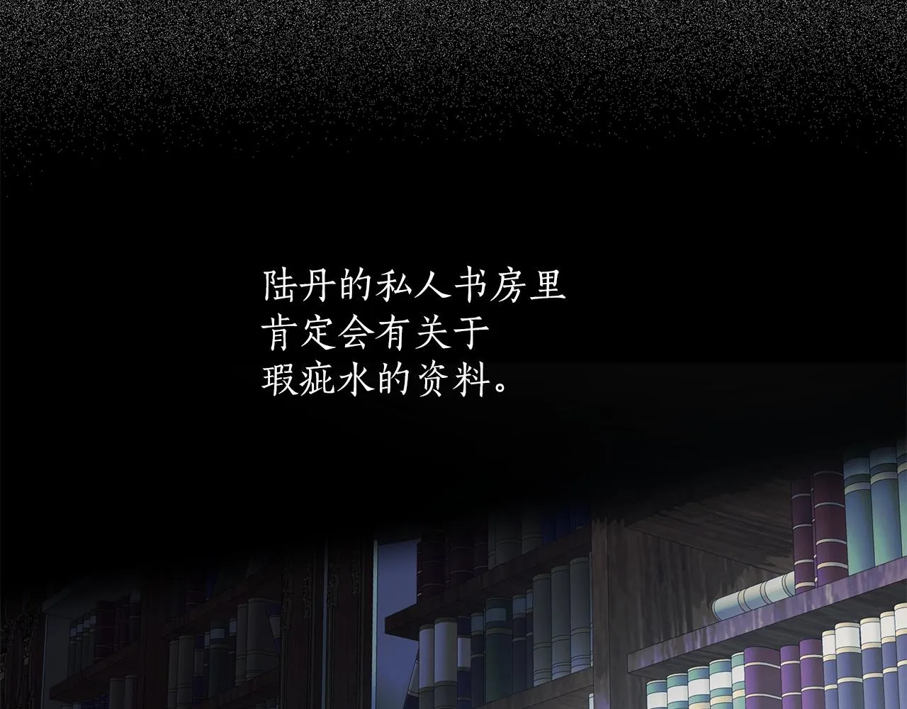 第45话 黑魔法书 第63页