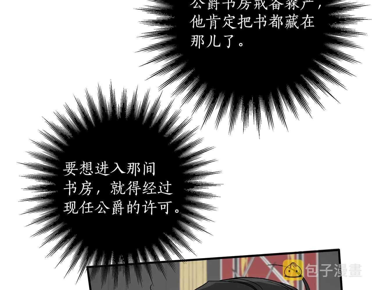 第45话 黑魔法书 第68页
