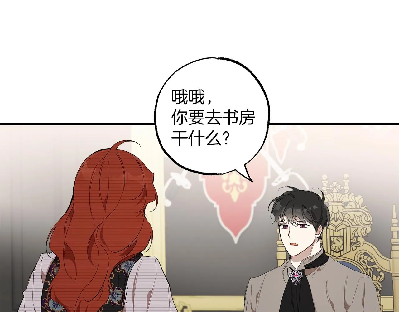 第45话 黑魔法书 第72页