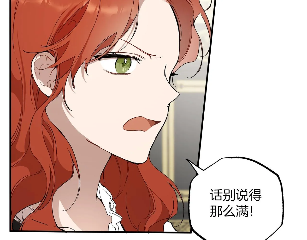 第45话 黑魔法书 第84页