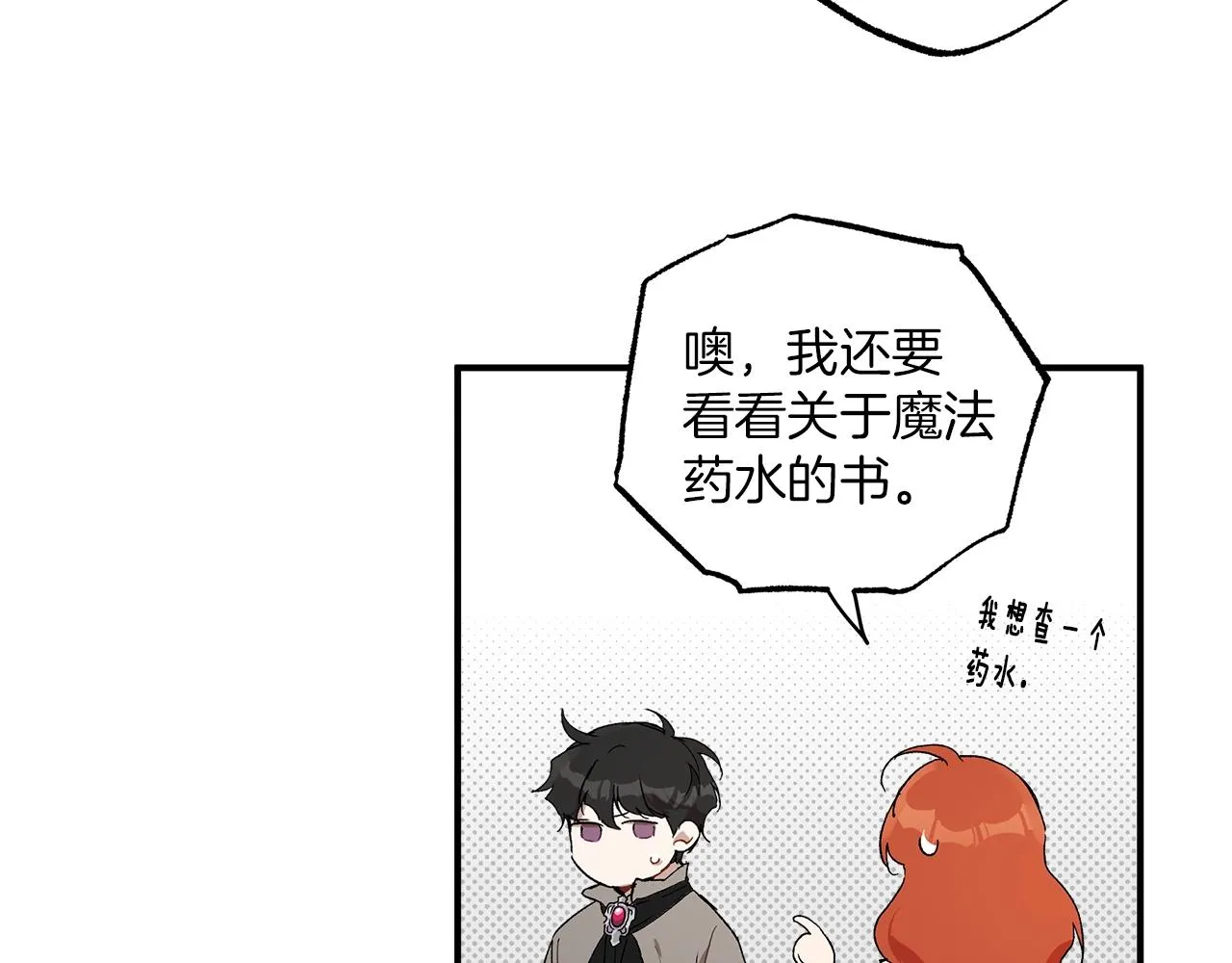 第45话 黑魔法书 第85页