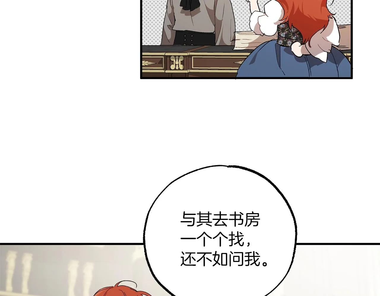 第45话 黑魔法书 第86页