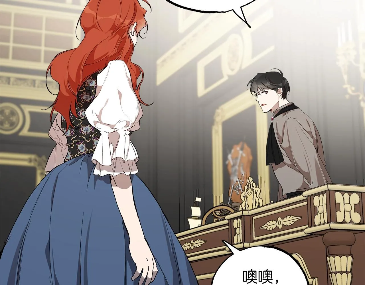 第45话 黑魔法书 第87页