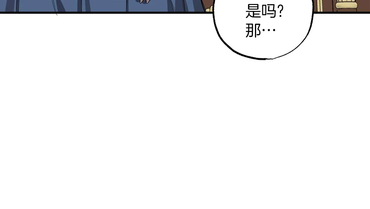 第45话 黑魔法书 第88页