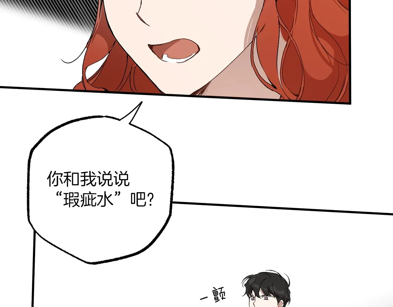 第45话 黑魔法书 第90页